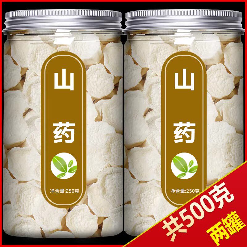 山药片干片新怀淮山铁棍正宗干中药材正品官方旗舰店干货特级500g