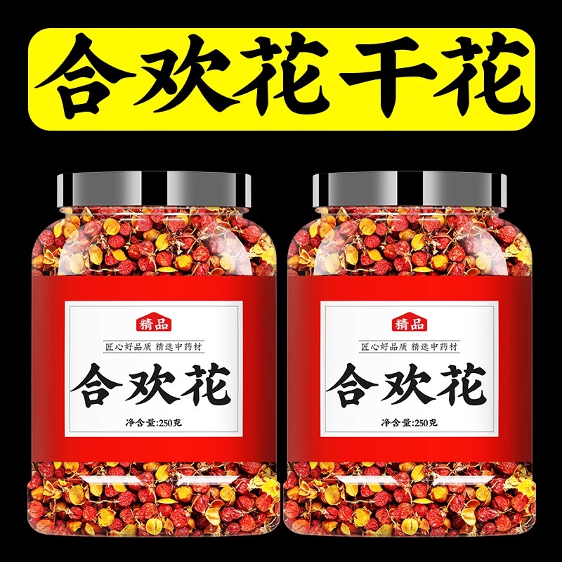 合欢花干花夜交藤酸枣仁中药材正宗南蛇藤果正品旗舰店和合欢花茶