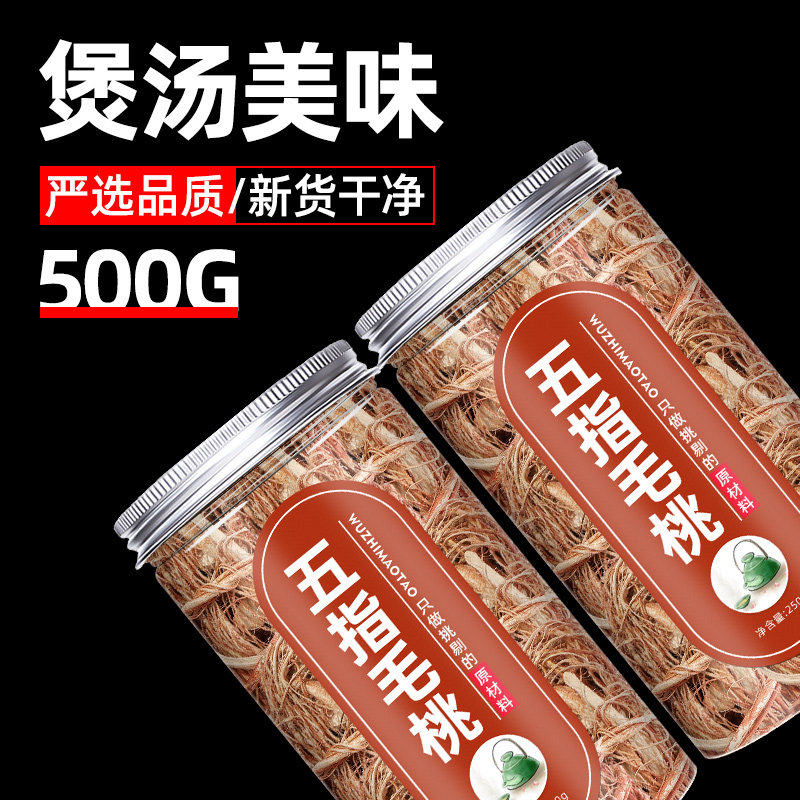 五指毛桃中药材土茯苓非野生根粉煲汤材料正品泡水正宗官方旗舰店