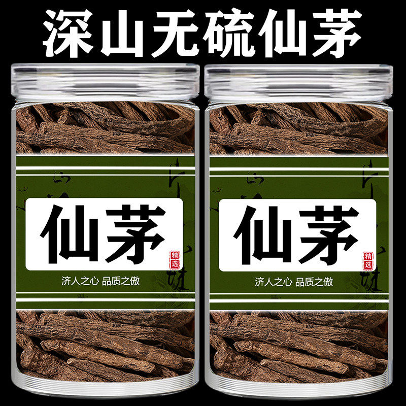 仙茅中药材250g仙茅男士泡酒大条正品仙茅新货仙茅正品官方旗舰店