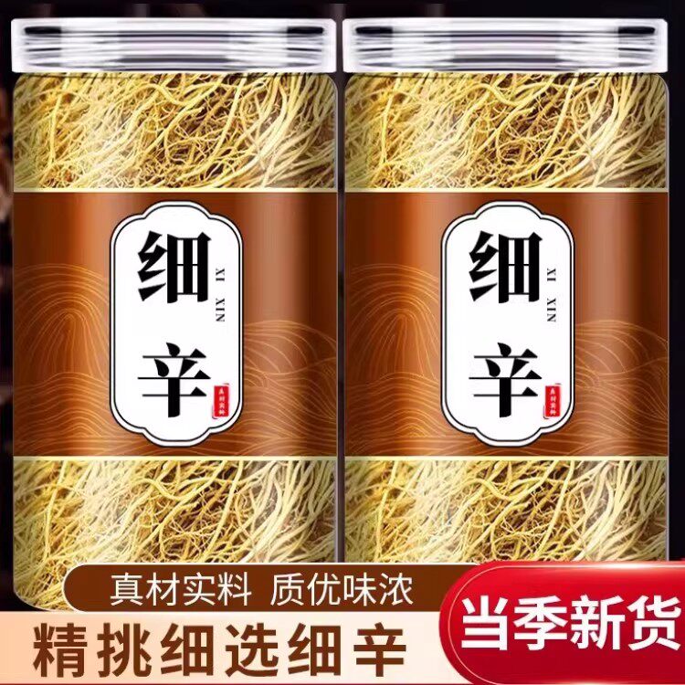 正品细辛中药材500g北细辛根辽宁无硫细辛草细辛旗舰店整个非野生