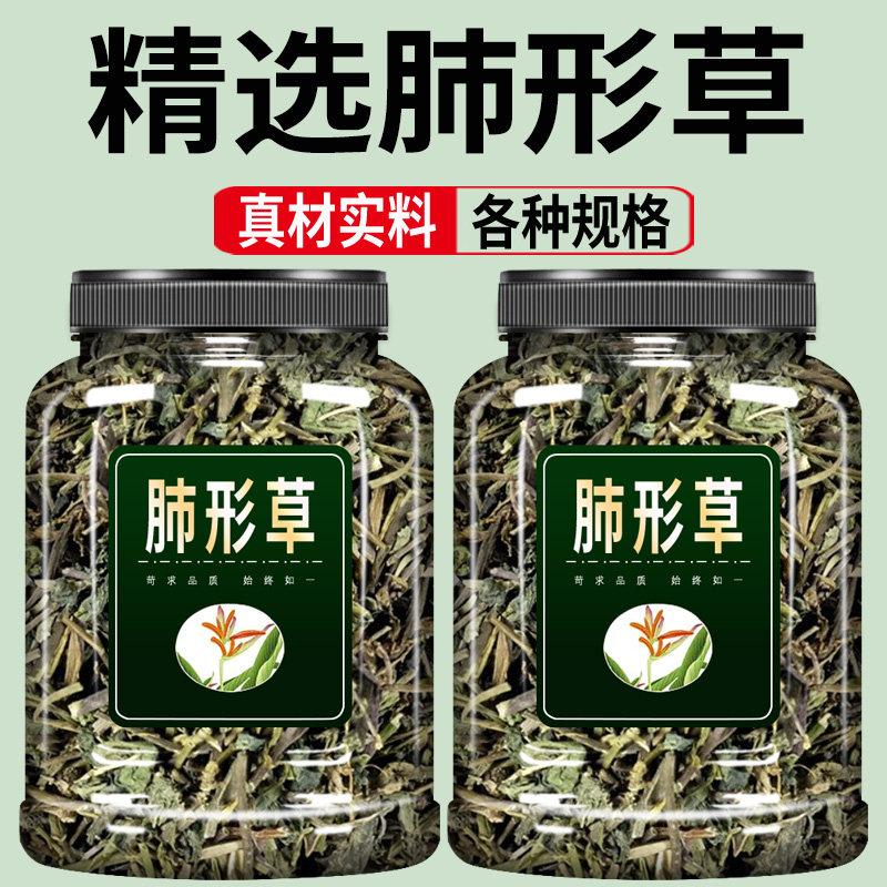 肺形草中药材500g克官方旗舰店正品穿藤金兰花铁交蝴蝶草肺型草