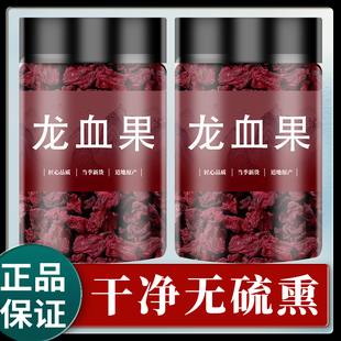 云南深山龙血果新鲜火焰参野生泡水的功效龙血果茶官方旗舰店正品
