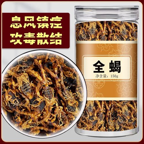 蝎子干全蝎中药材全虫沂蒙全蝎粉食用清水中药全蝎干泡酒蝎子药材