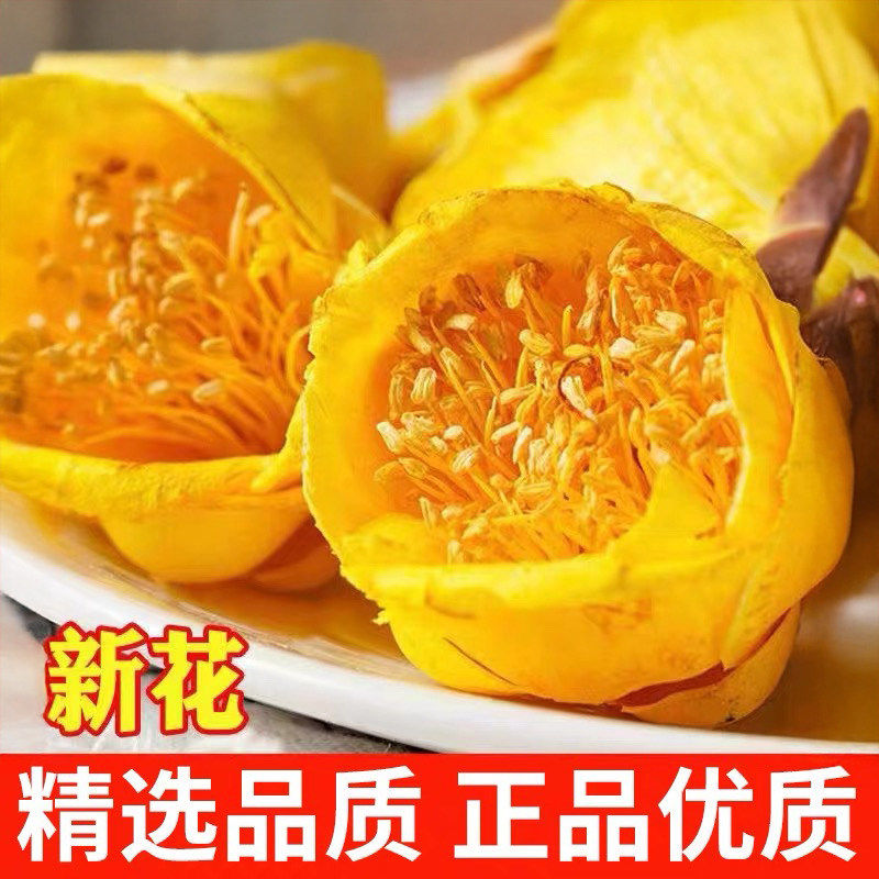 正品金花茶新货500g正宗干花茶广西防城港市十万大山防普金花茶叶