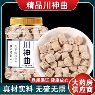 川神曲中药材四川六神曲非焦炒云茯苓广陈皮芡实乾隆四神汤史士昊