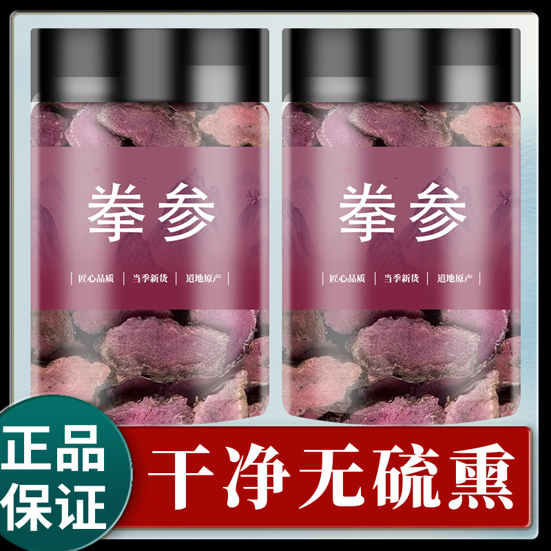 中药材精选紫参500g克滇拳参草河车红蚤休倒根草正品新货