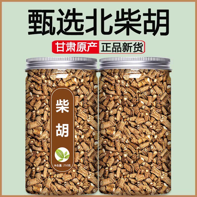 野生北柴胡中药材泡水喝正品南藏柴胡根桂枝干姜汤500g克煮水