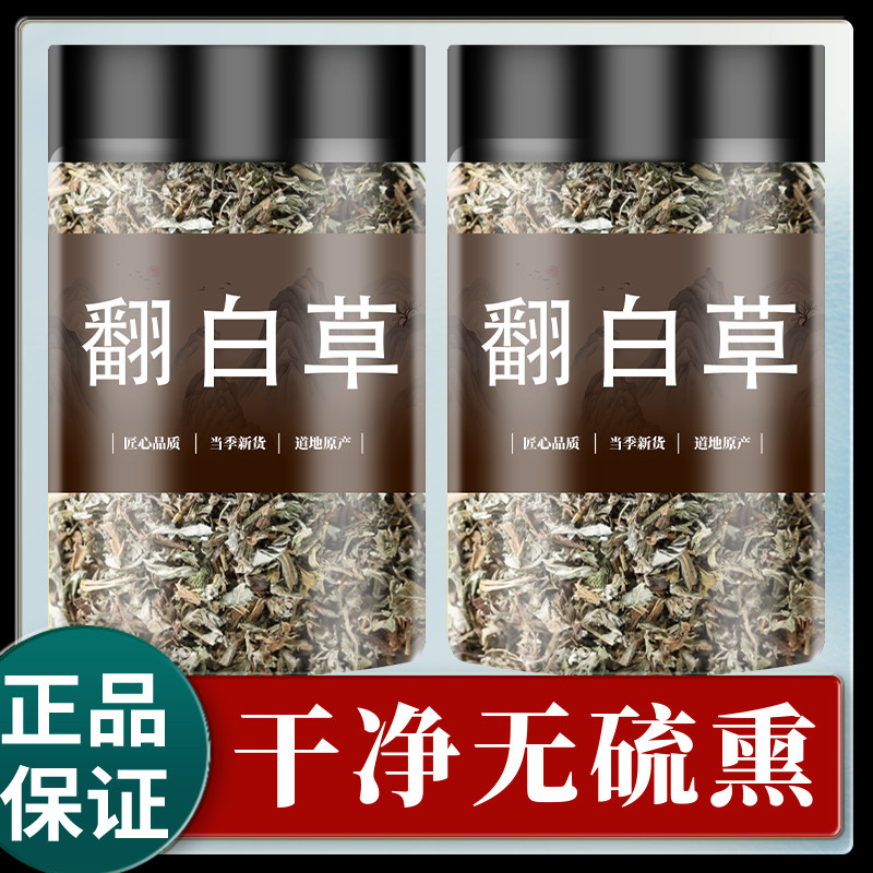 翻白草正品官方旗舰店非野生新鲜干货泡茶泡水地骨皮翻白草中药材