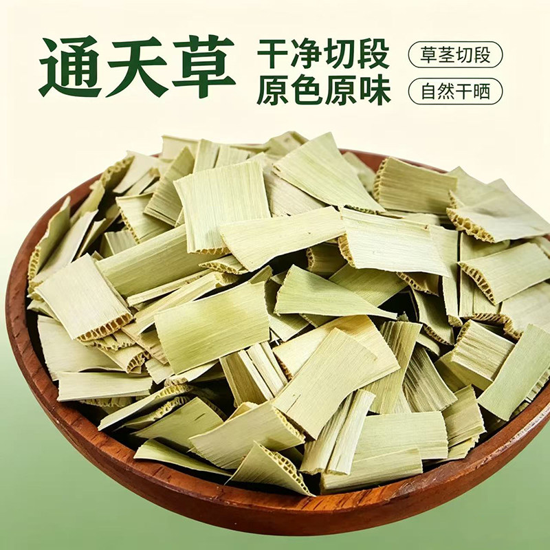 通天草中药材500g深山高含量通天草野生无硫干货新货荸荠梗荸荠苗