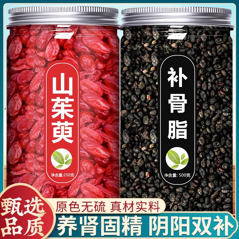 山茱萸补骨脂中药材组合正品官方旗舰店山萸肉和破故纸煮水泡水喝