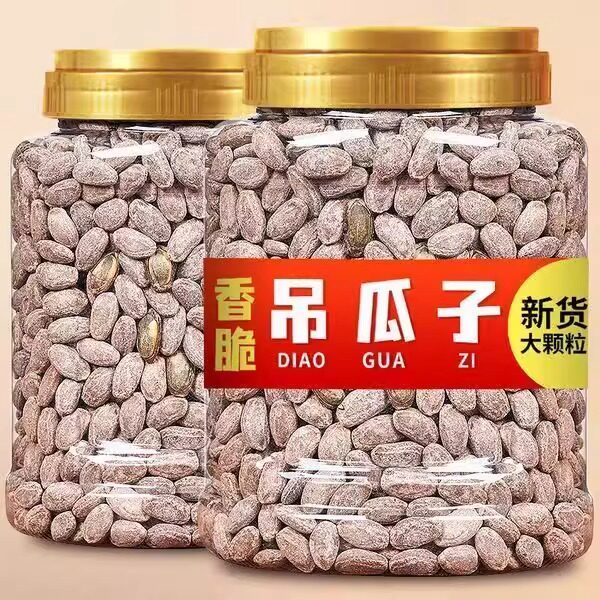 【大罐无干燥剂】吊瓜子500g新货坚果炒货年货瓜蒌子食品零食批发