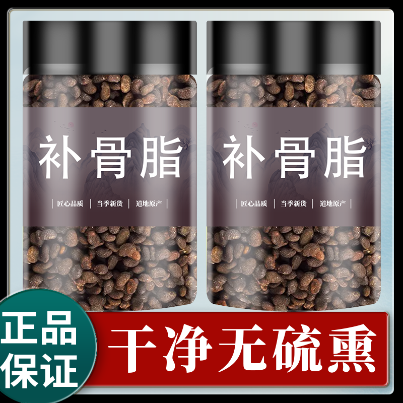 补骨脂 中药材 补骨脂 黑故子 胡韭子 破故纸 无硫新货500克包邮