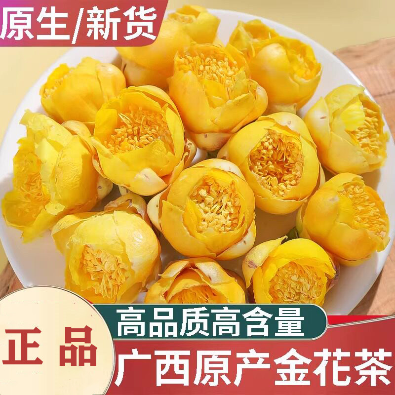 金花茶干花广西野生老树金花茶国宝花苞泡水的功效天然金花茶