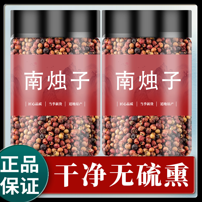 南烛子中药材500克 乌饭子中药材 别名乌饭子 精选新货野货