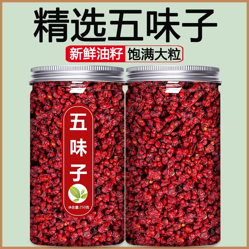 五味子中药材正品旗舰店野生北五味子菟丝子中药材500g克泡茶粉