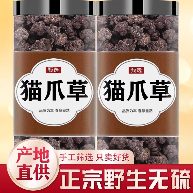 猫爪草中药材正品新鲜水洗猫爪草无硫干货野生猫爪草夏枯草旗舰店
