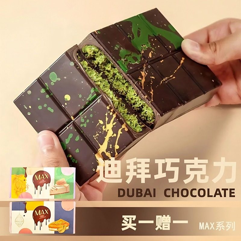 迪拜巧克力旗舰店开心果酱千丝酥夹心巧克力面包丝礼盒装手工黑巧