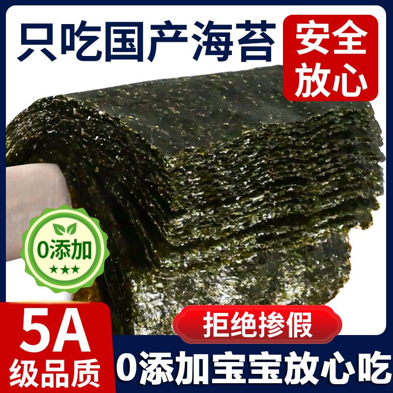 胖东来5A海苔寿司儿童专用0添加即食紫菜包饭大片材料全套商家用
