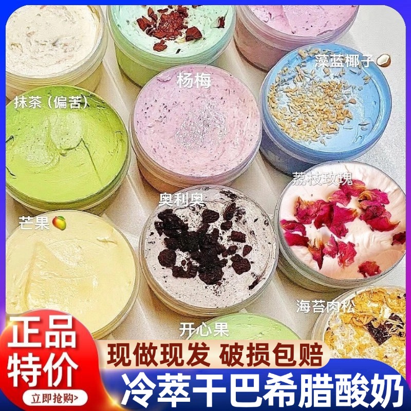 新疆正飞鲜奶干噎酸奶干巴酸奶开心果海盐奥利奥多种口味顺丰空运