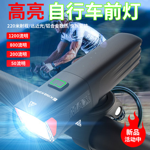 博纳光学自行车山地车公路车夜间骑行可充电可换18650电池X7max