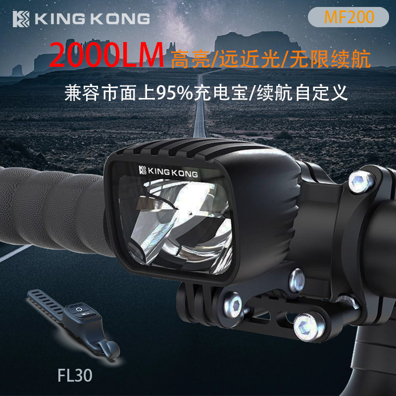 山地车公路自行车摩托电动车改装充电宝供电长途骑行灯12V48V72V