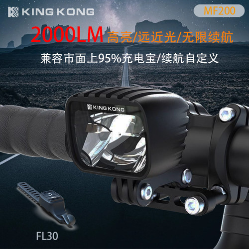 山地车公路自行车摩托电动车改装充电宝供电长途骑行灯12V48V72V