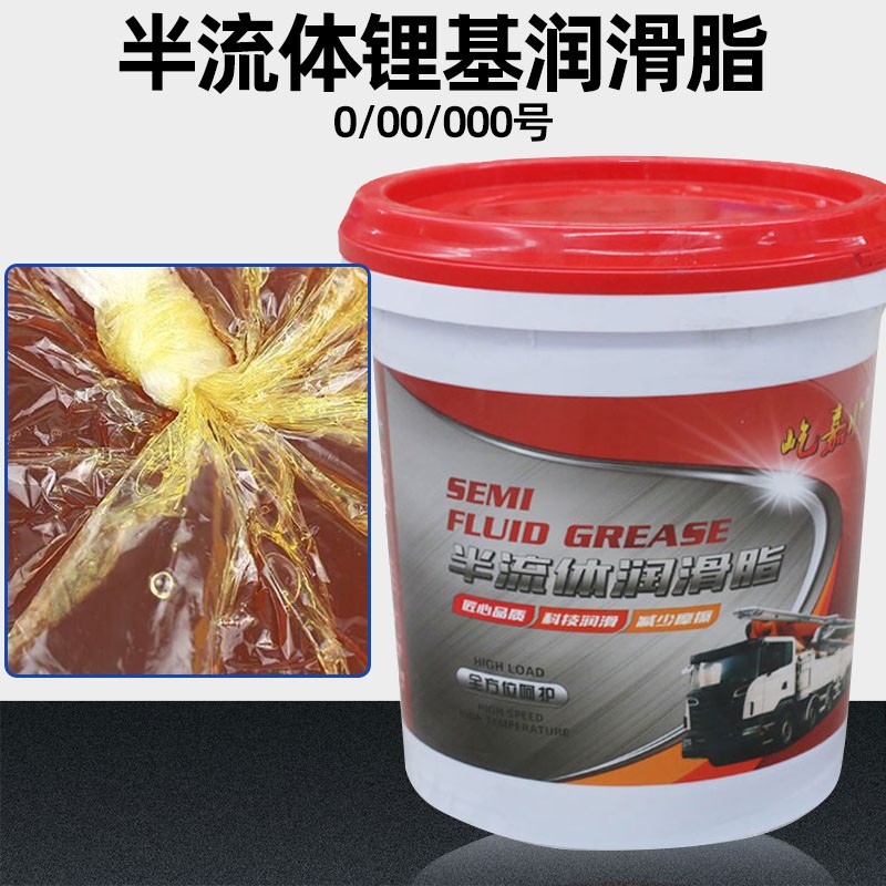 0号00#000#半流体润滑脂减速机润滑油泵车砼泵冲床注塑机黄油锂基