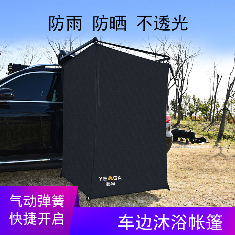 车顶水箱配套用车边洗澡帐篷车侧淋浴棚露营厕所移动更衣间换衣房