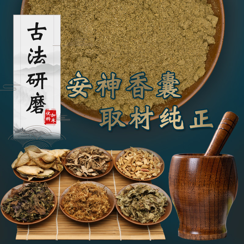 香包中药助睡眠香囊填充香料香袋宿舍卧室床上改善香薰包