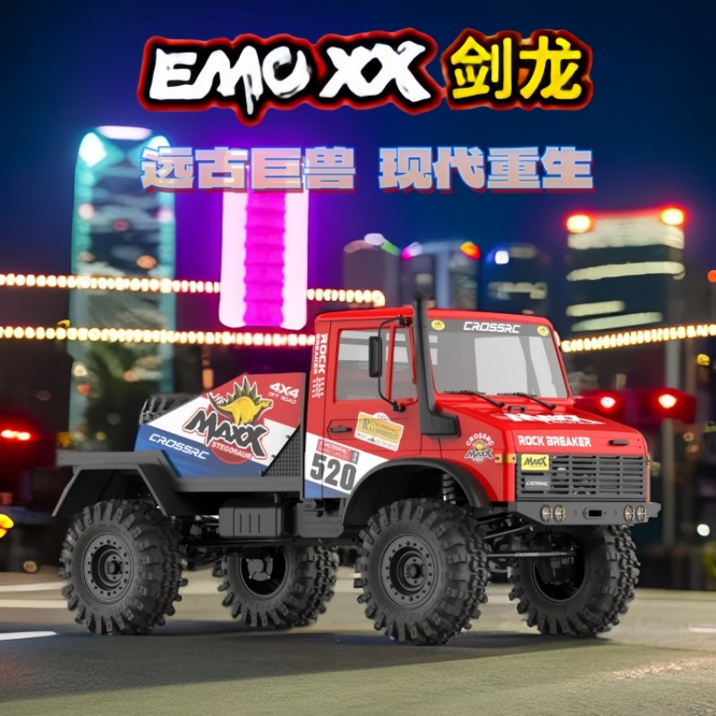 Crossrc EMO XX 超大1/6大恐龙RC遥控车攀爬越野车大卡车模型
