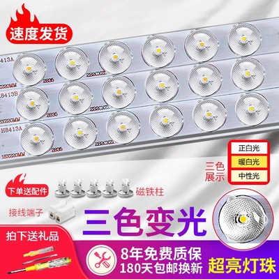 led灯盘吸顶灯改造灯板室内替换灯芯长方形客厅三色双色变光灯条