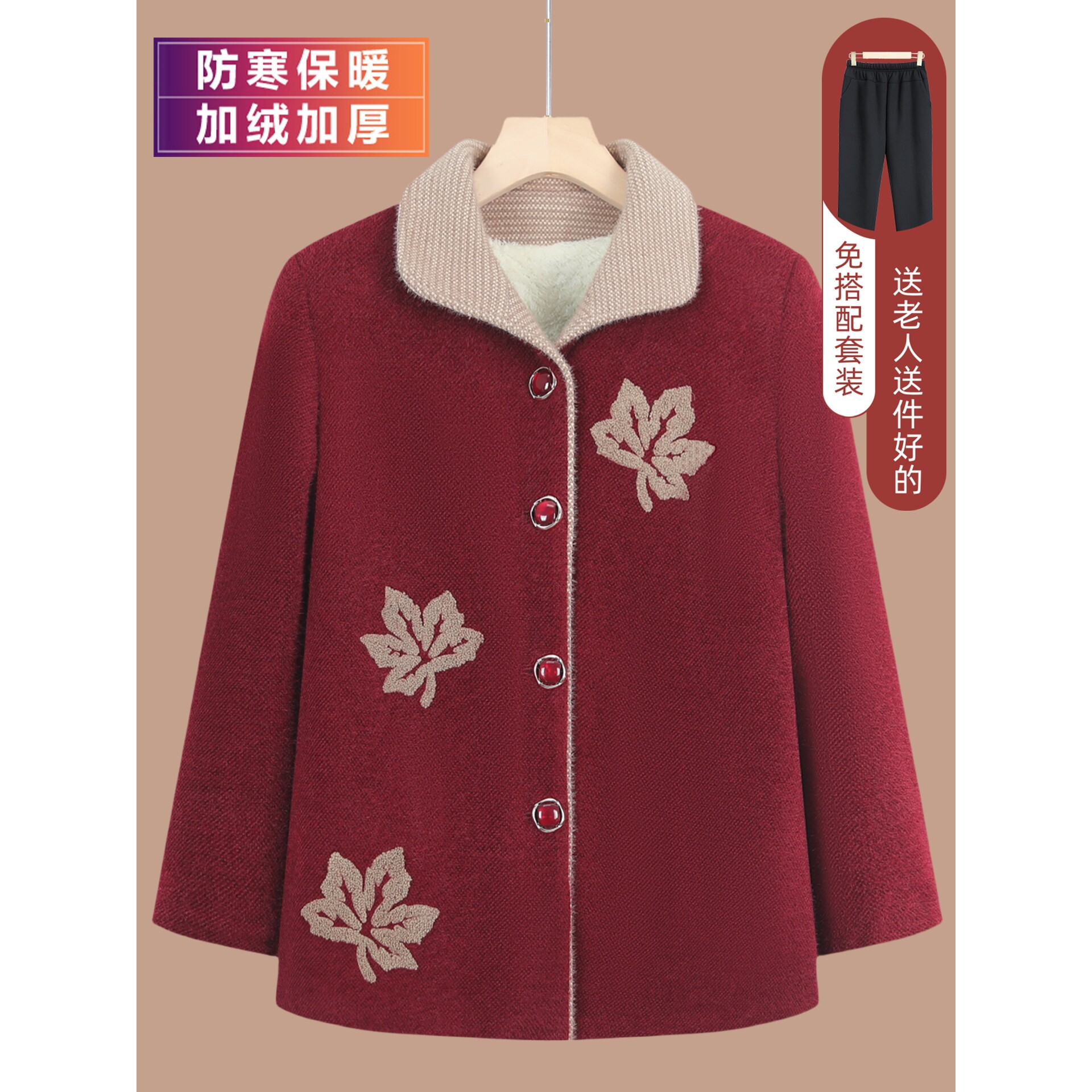 奶奶秋冬水貂绒外套老年人冬装女60岁70妈妈冬季加绒加厚太太衣服