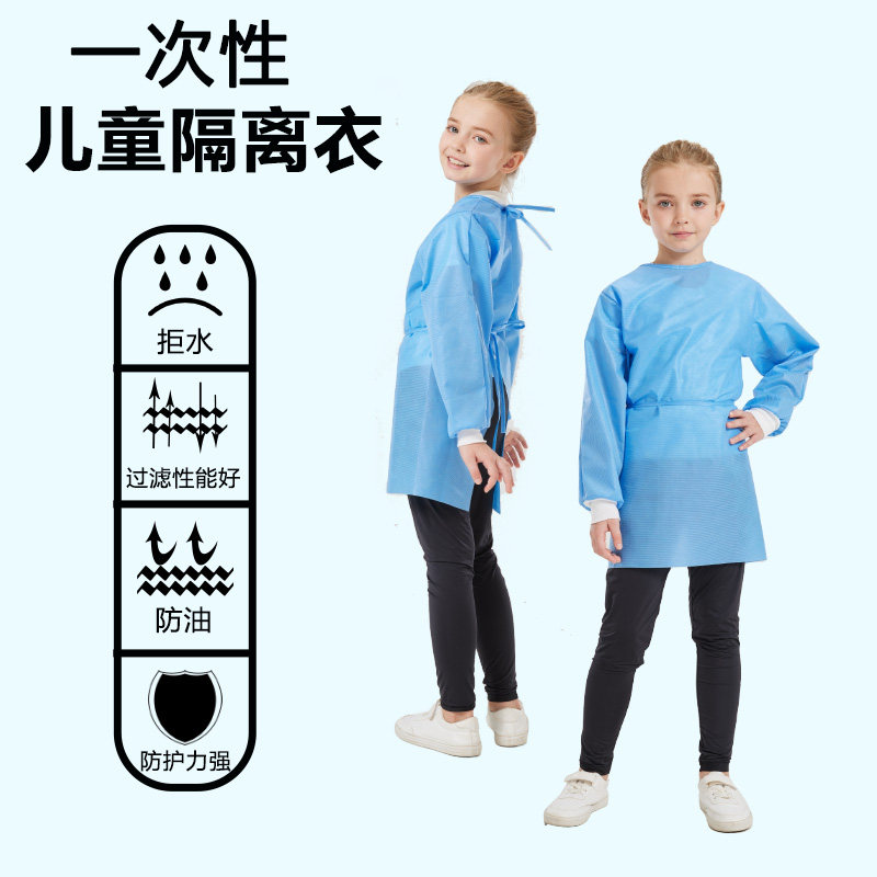 一次性无纺布反穿防护服隔离衣儿童围裙幼儿园防尘透气防脏罩衣,居家日用,防护服,淘宝优惠券,粉丝福利购,淘宝优惠卷
