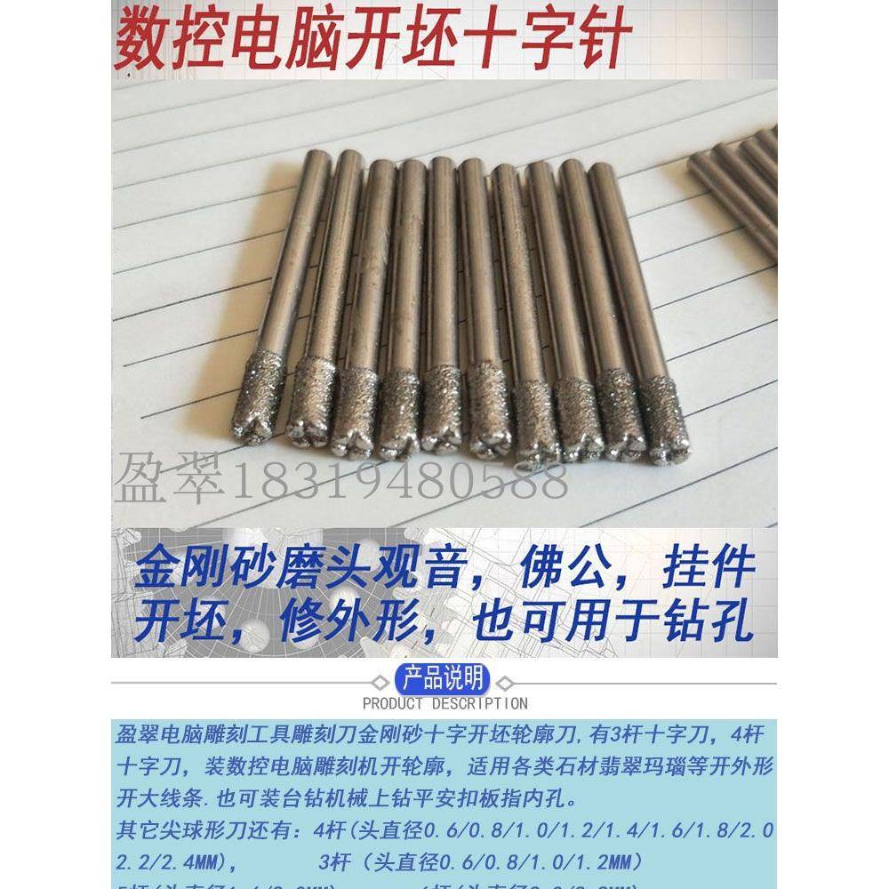 金刚石数控刀玉石雕刻刀开坯轮廓刀3杆4杆开口十字平底刀磨头刀具