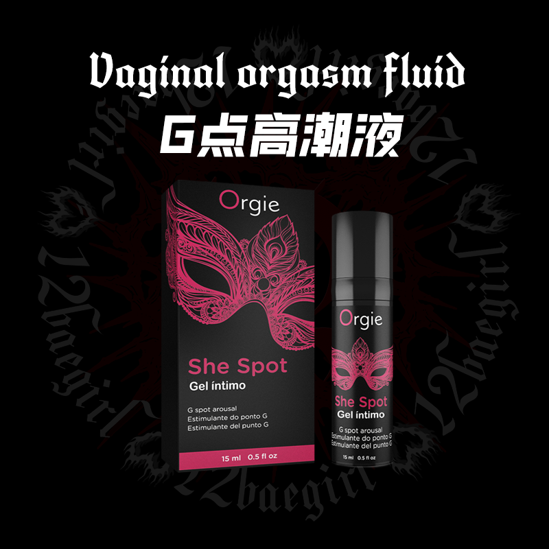 十二波比｜G点高潮液Orgie欲望快感增强液告别冷淡热感跳动情趣女