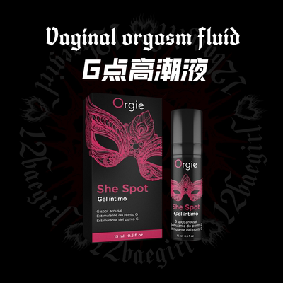 G点高潮液Orgie高潮增强液