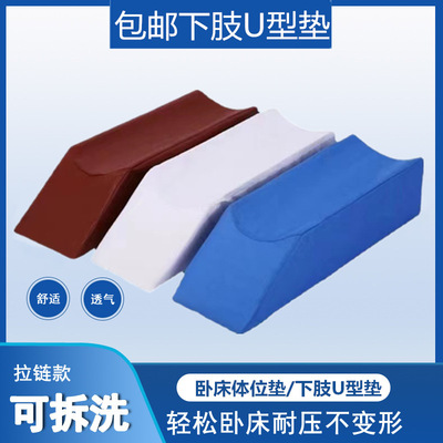 医院同款U型下肢抬高垫S型静脉曲张垫骨折神器老人用腿枕小腿抬高
