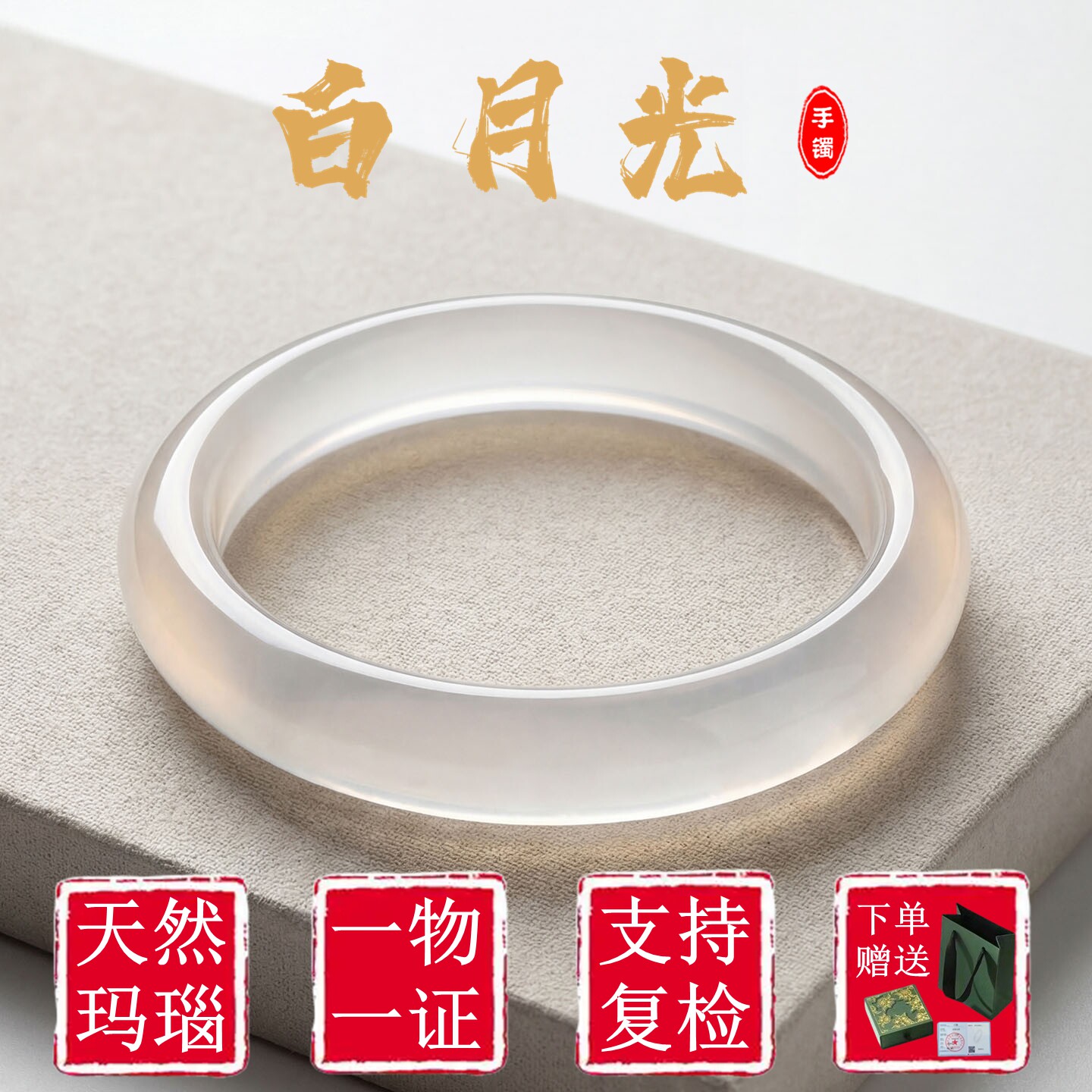 天然玛瑙白月光手镯女香槟金冰透玉髓女款玉镯送闺蜜女友生日礼物