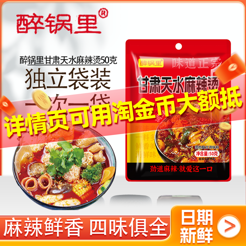 家用冒菜甘肃麻辣烫底料