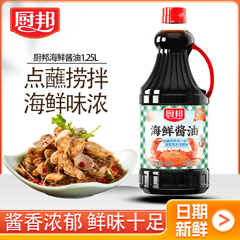 厨邦+海鲜酱油+1.25L+大桶