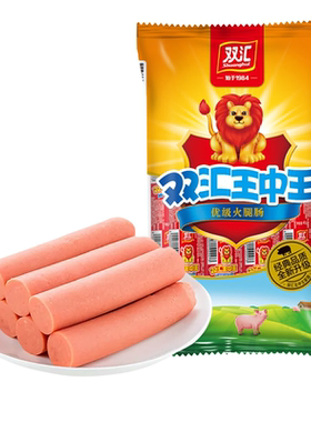双汇王中王火腿肠30g*8根袋装即食香肠经典猪肉味零食蒸煮8支品质