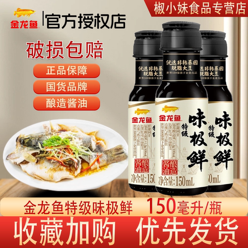 金龙鱼色泽红亮醇香浓郁