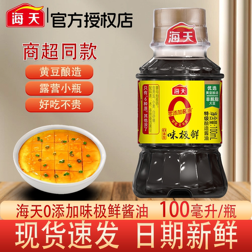 海天味极鲜特级零添加酿造酱油