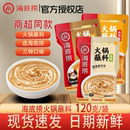 海底捞火锅蘸料原味香辣麻辣花生芝麻酱牛肉酱韭花酱家用商用混合