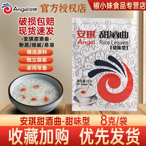 家用米酒曲粉质细腻发酵力强