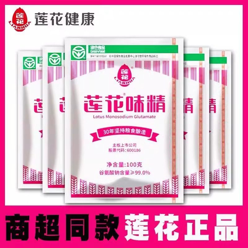 莲花味精400g鸡精组合装调味料家用炒菜调料提鲜增味煲汤佐料,粮油调味/速食/干货/烘焙,鸡精/味精/鸡粉,淘宝优惠券,粉丝福利购,淘宝优惠卷