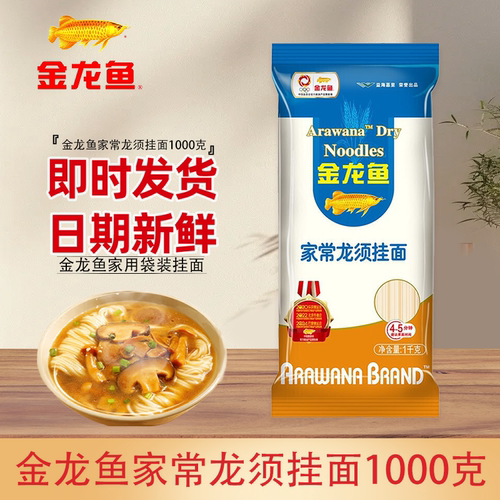 金龙鱼龙须面挂面家用袋装