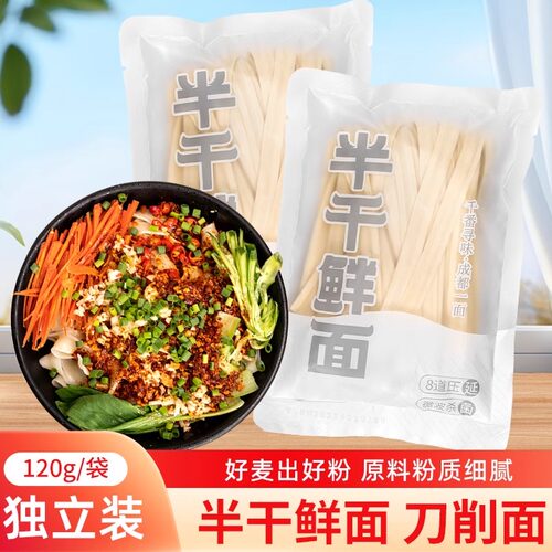 速食挂面严选食材麦香浓郁