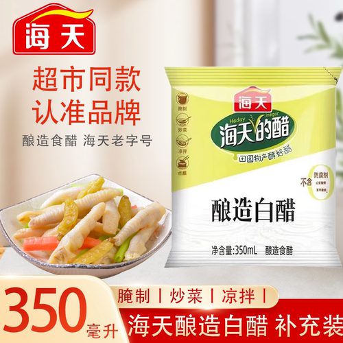 酿造白醋酿造食醋醋香浓郁